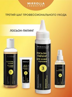Отзыв на Пилинг для кожи головы, от перхоти