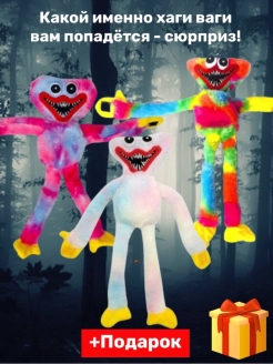 Отзыв на Самый Большой Хаги Ваги/хагги вагги 90см/Игрушка Huggy Wuggy/Мягкая игрушка хаги ваги/Poppy playtime