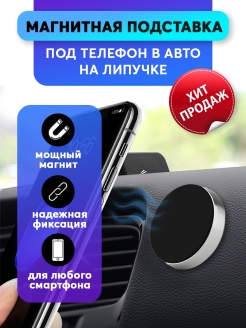 Отзыв на Магнитный автомобильный держатель для телефона