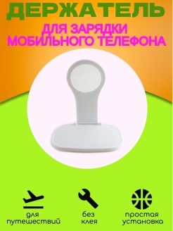 Отзыв на подставка