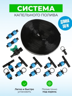 Отзыв на Система капельного полива для цветов, растений, теплицы, дачный поливочный набор для огорода и сада