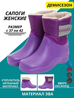 Отзыв на Сапоги