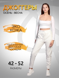 Отзыв на Джеггинсы