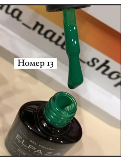 Отзыв на ELPAZA / Гель лак для ногтей / Джунгли