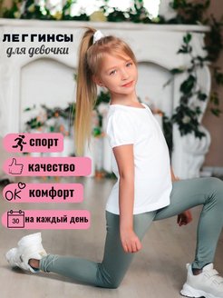 Отзыв на леггинсы для девочки спортивные
