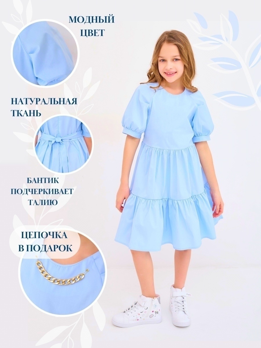 Распродажа 