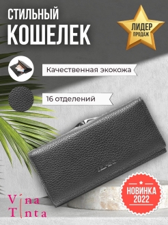 Отзыв на Кошелек, кошелек женский, бумажник женский, портмоне женский, подарок девушке, подарок женщине