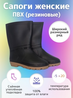 Отзыв на Сапоги