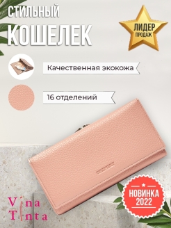 Отзыв на Кошелек женский не натуральная кожа качественная экокожа бумажник портмоне для карт монет купюр