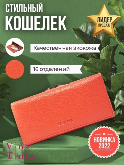 Отзыв на Кошелек, кошелек женский, бумажник женский, портмоне женский, подарок девушке, подарок женщине