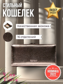 Отзыв на Кошелек, кошелек женский, бумажник женский, портмоне женский, подарок девушке, подарок женщине