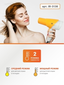 Отзыв на Фен