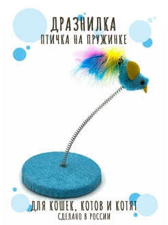 Отзыв на Игрушка для кошек на пружинке (дразнилка для кошек, дразнилка для котят, игрушки для кошек)