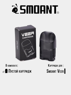 Отзыв на Картридж Smoant Veer без жидкости