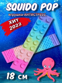 Отзыв на Игрушка антистресс СквидоПоп SquidoPop прилипала присоска осьминог перевёртыш
