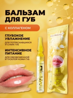 Отзыв на Бальзам для увеличения объема губ / Блеск для увеличения объема губ тинт