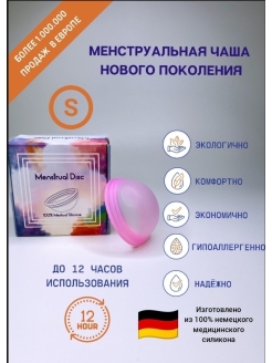 Распродажа 