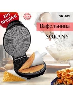 Распродажа .
