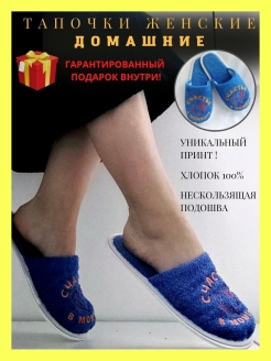 Отзыв на тапочки домашние женские комнатные массажные мягкие красивые легкие для беременных простые летние
