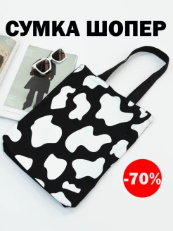 Отзыв на Сумка шоппер женская черная хозяйственная через плечо тканевая эко шопер холщевая для девочки летние