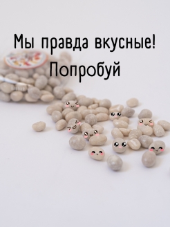 Отзыв на Драже Арахис в сахаре