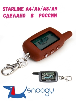 Отзыв на StarLine A4/A6/A8/A9. Чехол силиконовый для брелока автомобильной сигнализации. 