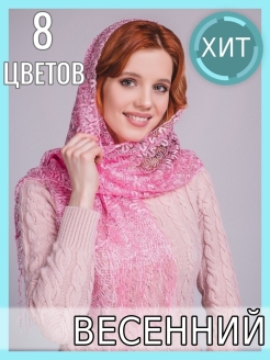 Распродажа .