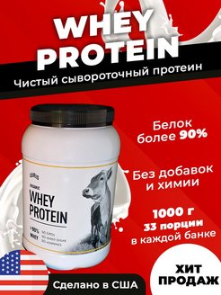 Отзыв на Протеин сывороточный (Сывороточный изолят) для похудения и набора массы WHEY PROTEIN, LEVELS, 1 кг.
