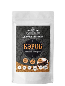 Отзыв на Кэроб PREMIUM порошок сильной обжарки, 100 гр (перемолотые плоды рожкового дерева)