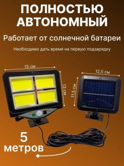Отзыв на Уличный светильник c датчиком движения 