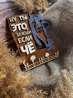 Распродажа .