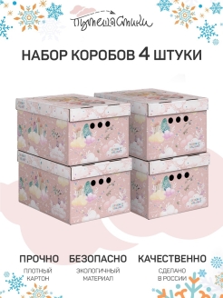 Отзыв на Коробка для хранения