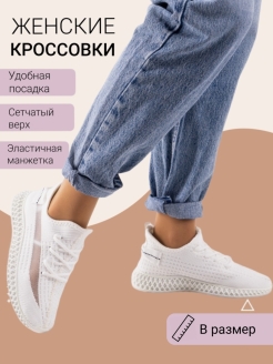 Отзыв на Кроссовки