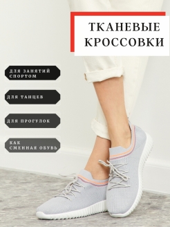 Отзыв на Кроссовки женские летние, кеды весенние для фитнеса, красоваки для школы, спорта, обувь для девушек
