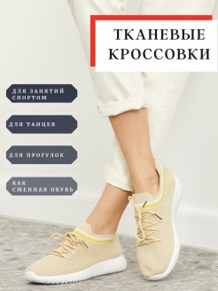 Отзыв на Кроссовки женские летние, кеды весенние для фитнеса, красоваки для школы, спорта, обувь для девушек