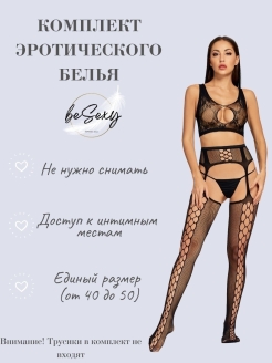 Отзыв на Комплект белья