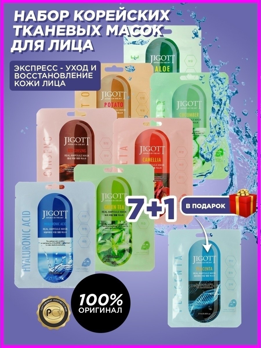 Распродажа 