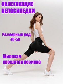 Отзыв на Велосипедки женские спортивные, шорты чёрные, шорты для спорта, бриджи, капри