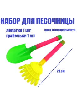 Распродажа .