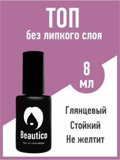 Отзыв на Топ без липкого слоя средней вязкости для гель лака, ногтей. Закрепитель.
