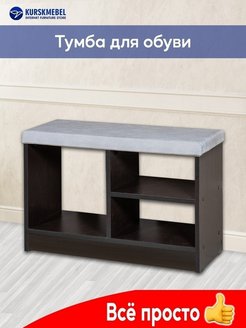 Отзыв на Тумбы
