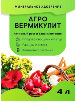 Отзыв на Вермикулит