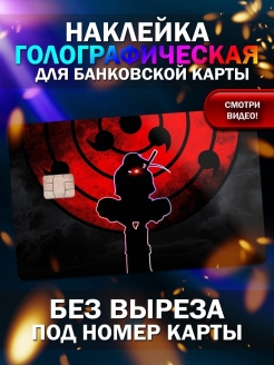 Отзыв на Наклейки для творчества / Наклейки на банковскую карту / проездную карту