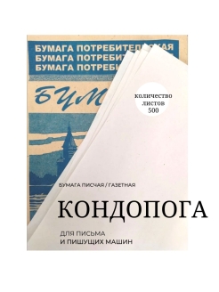 Распродажа .