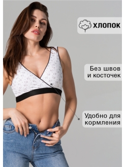 Отзыв на Бюстгальтер для кормления Juliana лифчик без косточек топ майка одежда для беременных и кормящих