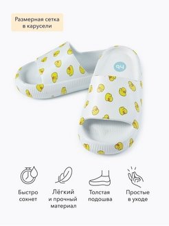 Отзыв на Шлепанцы