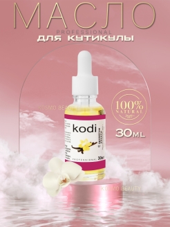 Отзыв на Масло для кутикулы ногтей тела волос маникюра педикюра с пипеткой Натуральное Увлажняющий уход 30 мл