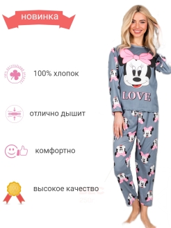 Отзыв на Костюм