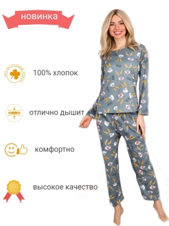 Отзыв на Костюм