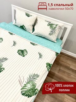 Отзыв на Постельное белье полутороспальное поплин